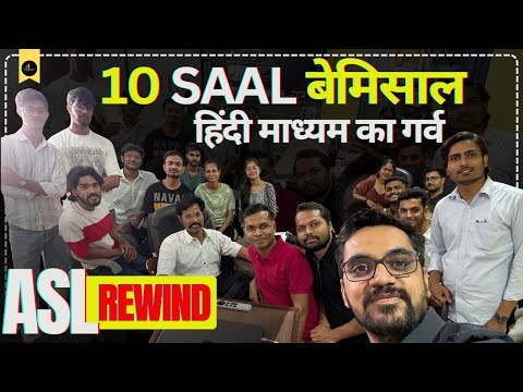 10 Years of ASL | Hindi Medium Students ka Sapna aur Safalta | Rewind 6 Minutes