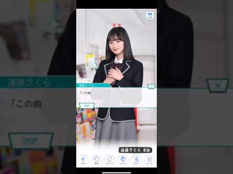 《乃木恋 ストーリー》 遠藤さくら 8話