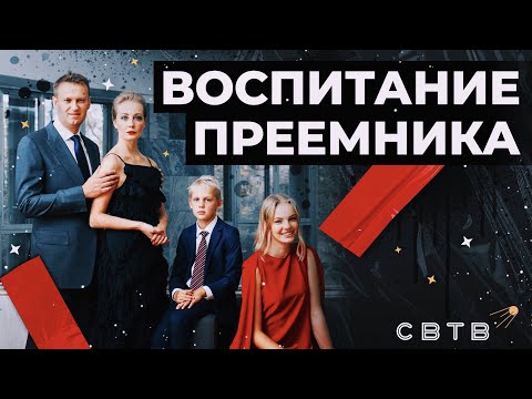 Воспитание преемника // Хайлайты Михаила Светова