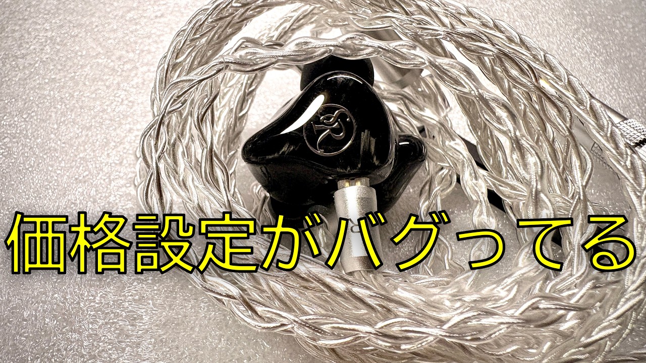 Sound Rhyme SR5S】Insanely high-value earphones that are basically
