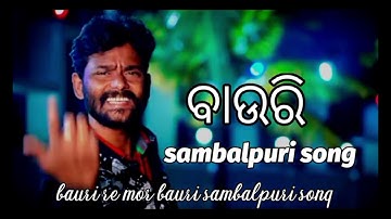 bauri re mor bauri (UmA) sambalpuri song-LS_(sekhar)_ AL