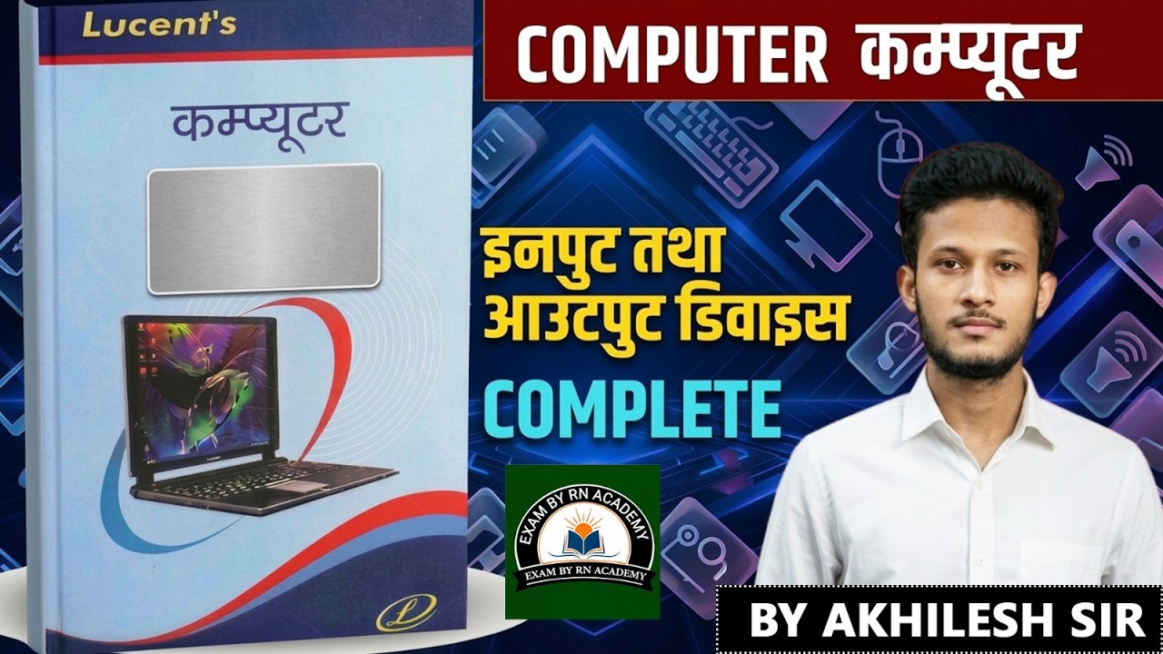 Lucent Computer Lucent Computer | Chapter - 3 | इनपुट तथा आउटपुट डिवाइस || By Akhilesh ...