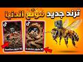 ترند جديد مولّع يوتيوب 🐜🔥 اعمل فيديوهات الحيوانات بالكاميرا الصغيرة (مجانًا بالذكاء الاصطناعي)