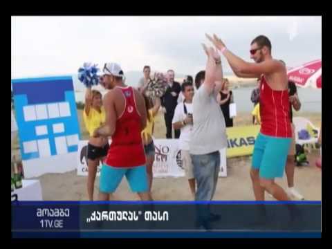 პლაჟის ფრენბურთში საერთაშორისო ტურნირი  ჩატარდა