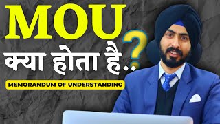 What is Memorandum Of Understanding in Hindi | Why Startups Need Legal Agreements | MOU in Hindi