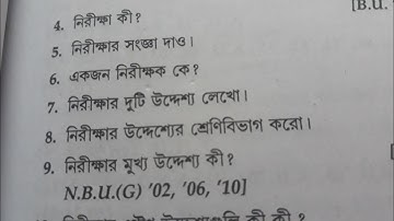 Auditing Suggestions 2021 || Audit important questions 2021 bangla Bcom audit Suggestion