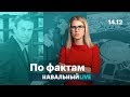 🔥 Приставы против Навального. Челябинцы против «России 24». Бакланы