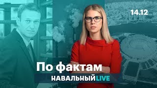 🔥 Приставы против Навального. Челябинцы против «России 24». Бакланы