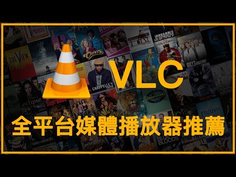 VLC media player:Music video full platform media player!