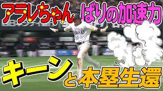 【んちゃ！】スランプ知らずのギータちゃん、アラレちゃん並み加速力でキーンと生還