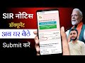 SIR Notice ka jawab online kaise de 2026 | sir notice hearing | sir notice ka jawab kaise de