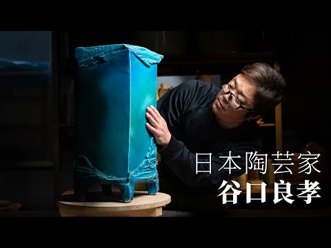 Beautiful Japanese traditional technology】 Ceramic artist