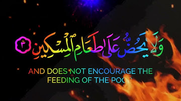 ✨️تلاوة نديه♡سورة الماعون✨️#سورة_الماعون #ابراهيم_ادريس #مساعد_الدوسري #shortvideo #explore #اكسبلور