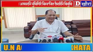 हाइ कामान्डआ जेखौ थिनो बेखौनो आं मावगोन: बिस्व'जित दैमारि