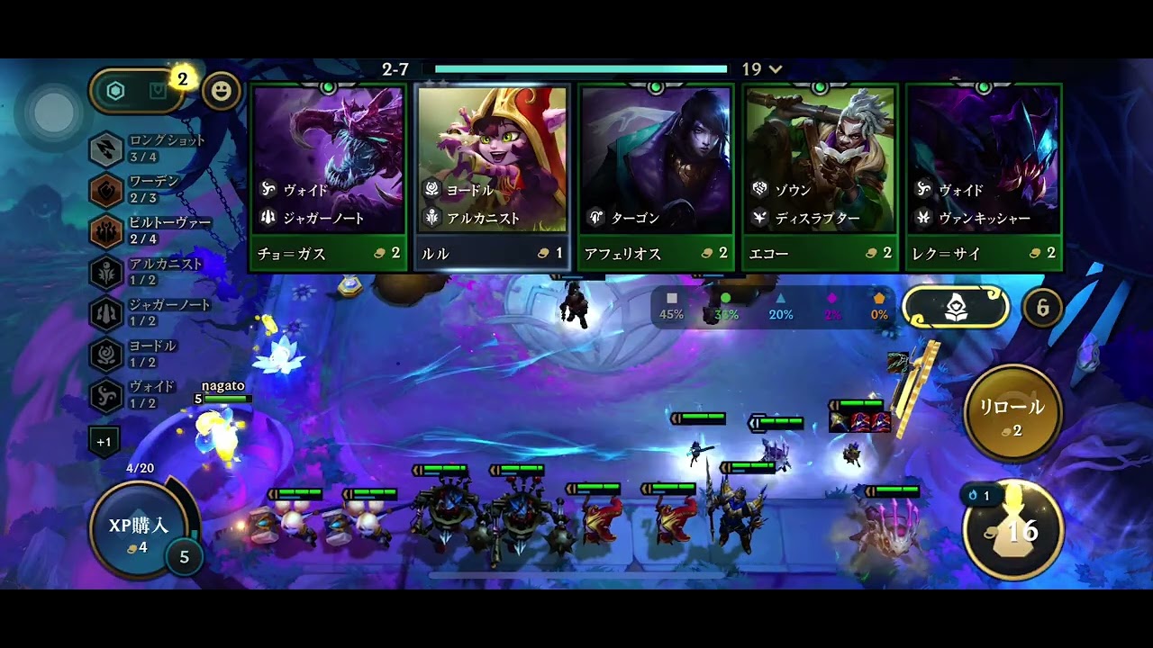tft16.2 ヨードルベイガー