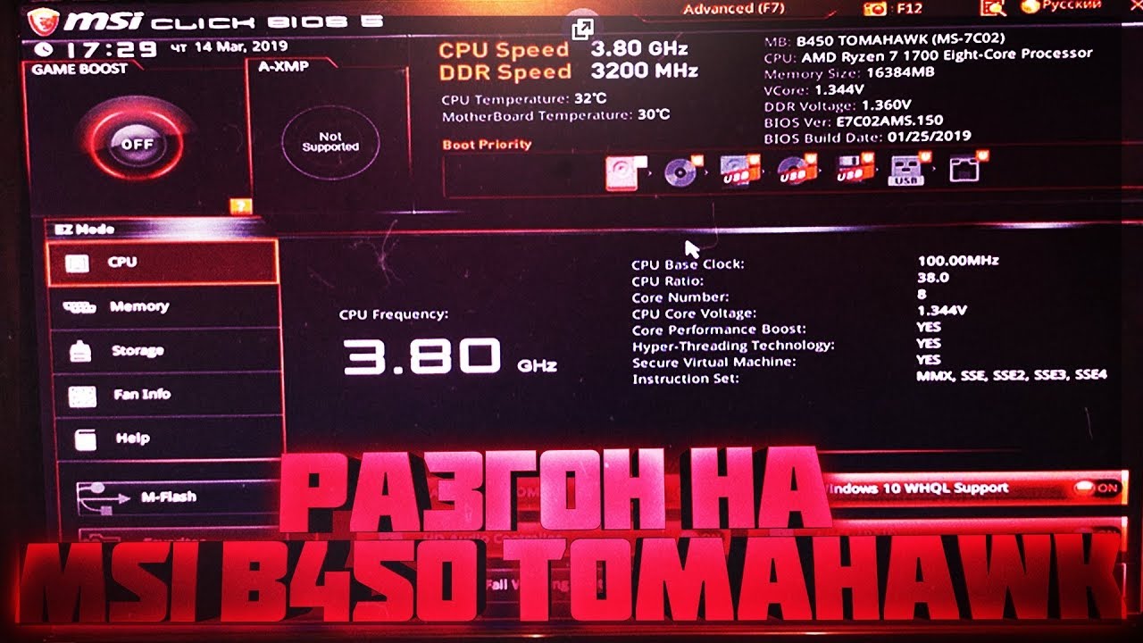разгон процессора. разгон оперативы на msi z390 mpg plus. Msi center обзор. Msi разгон оперативки. Msi bios hardware monitor.