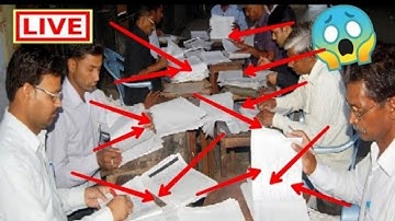 बोर्ड परीक्षा 2023 में Copy कैसे Check होगी ? 2023 Board Exam me copy kaise check hogi