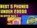 Best 5 Phones Under 20000 | Bigbillion days | Amazon great indian festival offers 2021 |Sadiqtalks