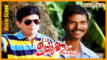 പൊന്ന് ഉരുകുന്നിടത് പൂച്ചയ്ക്ക് എന്താ കാര്യം |CID Unnikrishnan BA Bed | Comedy Kalpana | Jagathy |