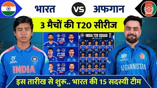 India vs Afghanistan T20 Series 2026 Schedule and Squads | IND vs AFG T20 Squad 2026