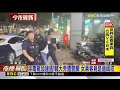 涉毒駕加速逃！輔大旁遭警攔女乘客竟是通緝犯@newsebc