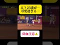 【可愛過ぎる日本代表🇯🇵149cm】 #ソフトボール #野球 #softball #甲子園 #好プレー集#日本代表 #可愛い #美女 #ミニ四駆 #pop #softball