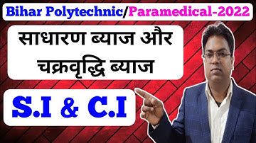 bihar polytechnic 2022 / Bihar Paramedical 2022 / UP polytechnic 2022 / Nursing / SI / CI