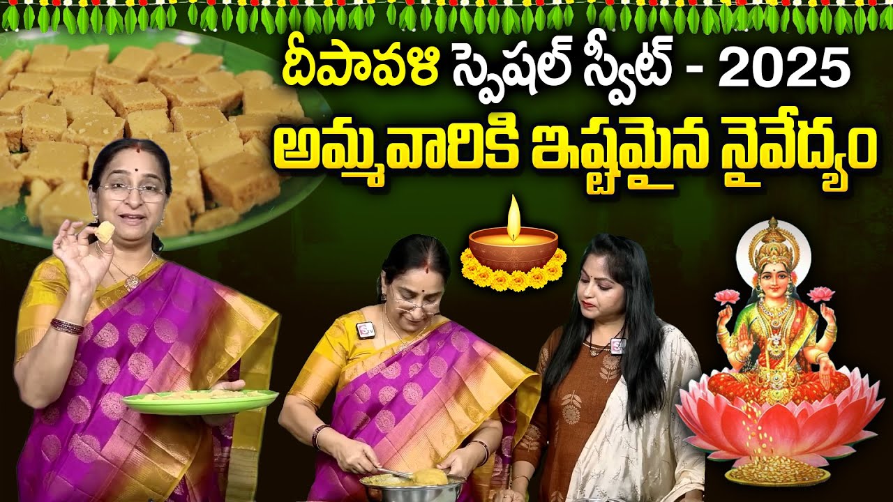 Ramaa Raavi - Mysore Pak Recipe | Diwali Sweets Recipe 2025 | Diwali Recipes | Indian Sweets Recipe