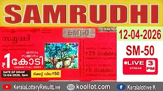 KERALA LOTTERY RESULT LIVE|SAMRUDHI bhagyakuri SM50|Kerala Lottery Result Today 12/04/2026|todaylive
