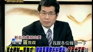 週末新聞追追追 20150215 p6