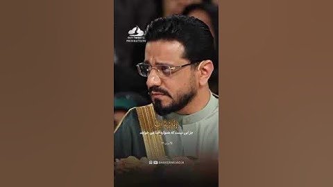 "استمع إلى تلاوة خاشعة  من سورة الاحزاب  بصوت الشيخ شاكر .تلاوة تبكي القلوب وتريح #اكسبلور "