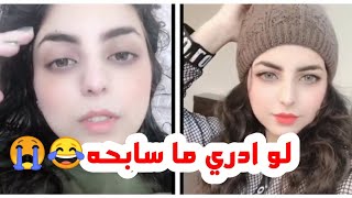 زينب صباح ستوريات انستكرام تصور بالمقلوب شوف الفيديو???