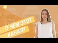 О чем этот канал? Kombucha Club - комбуча в России