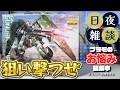 【日夜雑談】MGガンダムデュナメスが多分大地に立つ【初見&コメント大歓迎】