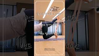 설 연휴 #루프밴드요가필라 루틴 🤩👍