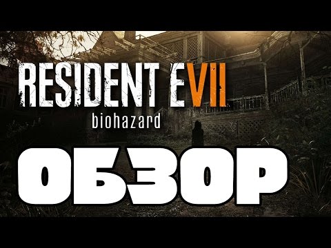Videó: A Resident Evil 7 Bizonyítja, Hogy A PSVR Nem Csupán újdonság