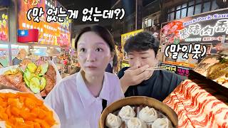 🇹🇼Ep2. The Most Surprisingly Delicious Food in Taiwan😮 | Hot Pot, Giant Fried Chicken, Taipei screenshot 4