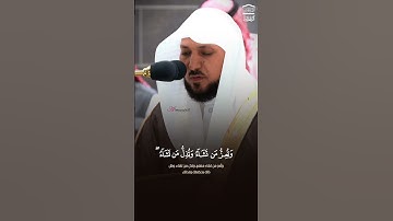 بيدِك الخيرُ إنَّك على كلِّ شيءٍ قديرٌ | تلاوة من سورة آل عمران للشيخ د. #ماهر_المعيقلي ١٤٤٦هـ