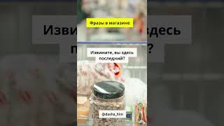 Общение в магазине на немецком языке #разговорныйнемецкий #немецкийснуля  #немецкиеслова #немецкий