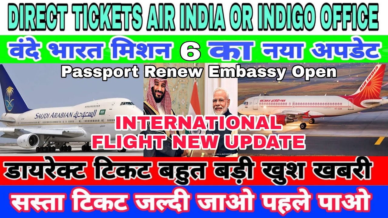 Good News International Flight Ticket Direct Office Se