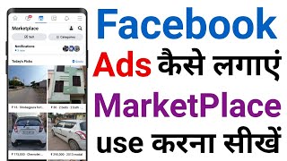 How to add Post on Facebook | Facebook marketing kaise kare | MarketPlace screenshot 4