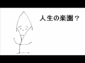 人生の楽園 Wmv 人生の楽園 Wmv