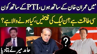 Hamid Mir Gives Big News PML-N Govt Finished Ground Zero 365 News EE2P