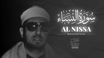 𝐌𝐔𝐇𝐀𝐌𝐌𝐀𝐃 𝐈𝐌𝐑𝐀𝐍 – 𝐒𝐔𝐑𝐀𝐓 𝐀𝐋 𝐍𝐈𝐒𝐒𝐀 | الشيخ محمد عمران - سورة النسآء