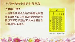 😊佛教经典组合(小房子)简介