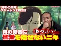 【葬送のフリーレン2期2話】南の勇者から明かされる衝撃的事実に驚きを隠せないニキたち【海外の反応】
