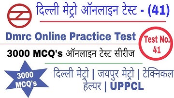 #Delhi_Metro_Online_Test_No_41 | #DMRC, #Technical_Helper #Electrician #Hssc, #UPPCL, #NTRO, #jmrc