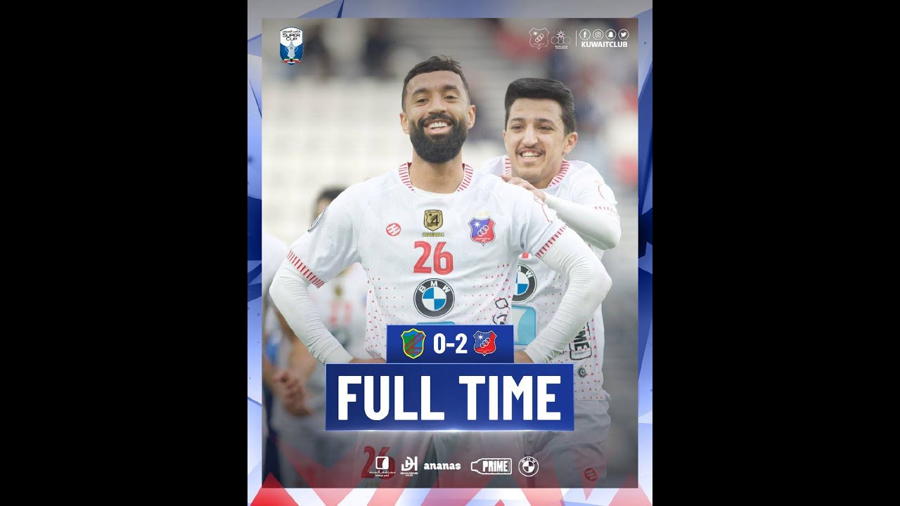 ملخص الكويت 2 × 0 السالمية ـ بطولة كاس السوبر لكرة القدم 2025