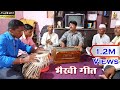 कृपाळु सज्जन तुम्ही संत जन-अप्रतिम भैरवी गीत ।Kripalu Sajjan tumhi sant jan।Pradip Mohite,9623571533
