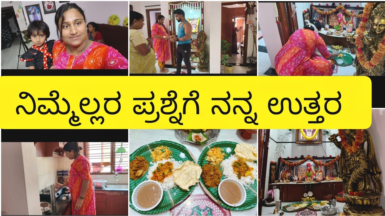 ಏನದು Good news❤️ನಾನು ಪ್ರೆಗ್ನೆಂಟ್? ನಿಮ್ಮ ಪ್ರಶ್ನೆಗೆ ನನ್ನ ಕ್ಲಾರಿಟಿ🤫ಮನೆದೇವ್ರು ಪೂಜೆಗೆ ಮನೇಲಿ ವಿಶೇಷ ಅಡುಗೆ|